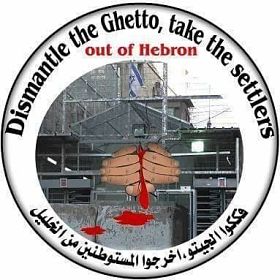 Campagne « Il faut démanteler le Ghetto  », février 2017 (vidéo)